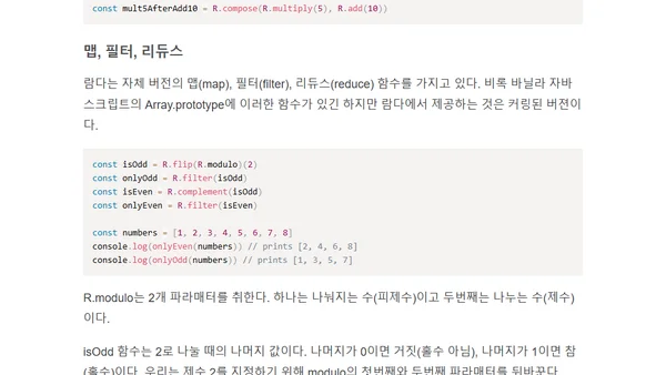 함수형 프로그래머가 되고 싶다고? 파트6