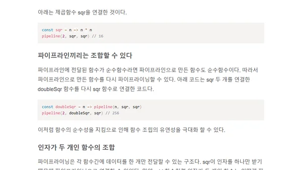 흐름 기반 프로그래밍