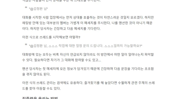 슬기로운 재택생활