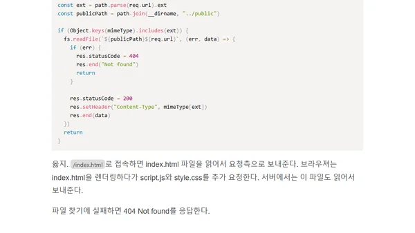 익스프레스 만들기 Day 1