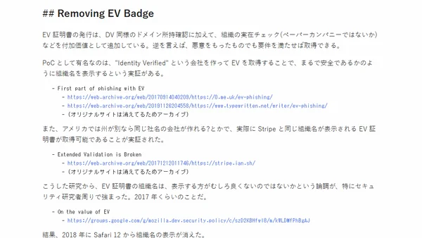 URL バーの表示の変遷