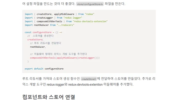 리액트 리덕스 사용하기 (타입스크립트 버전)