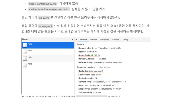 IE의 ajax 캐시 이슈를 처리하는 방법