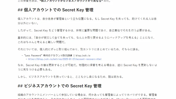 1Password AC #4: Secret Key の運用とアカウントリカバリ