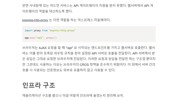 서버리스 웹 애플리케이션 만들기