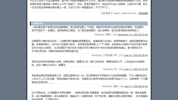 电梯的交互和调度