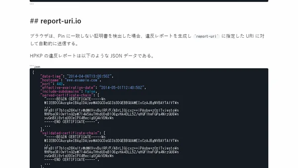 Public Key Pinning for HTTP(HPKP) 対応と report-uri.io でのレポート収集