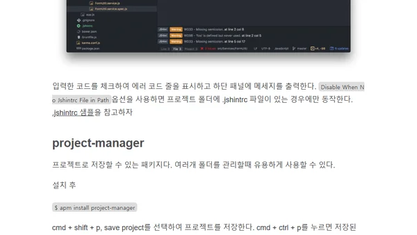 Atom 에디터 플러그인 정리